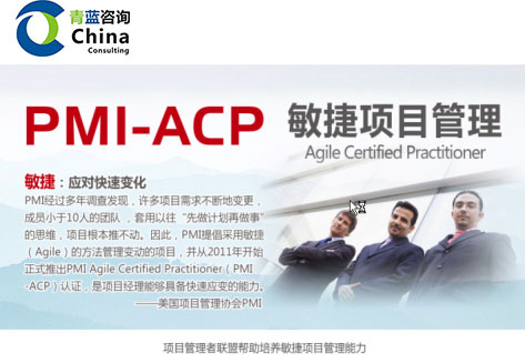 PMIACP認(rèn)證考試難不難
