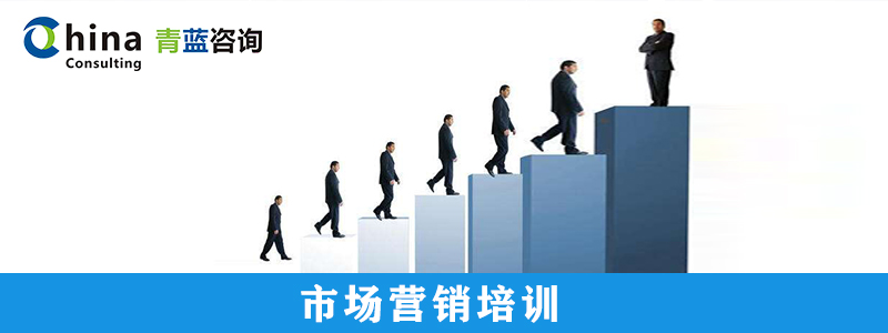 市場營銷培訓(xùn) 市場營銷培訓(xùn)